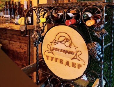 Restoran Tugeder